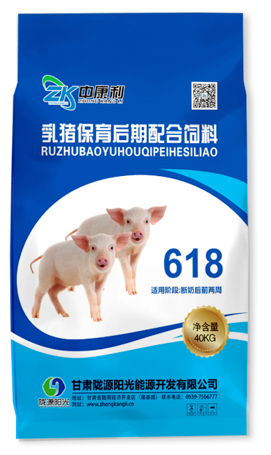 618乳猪保育后期配合饲料